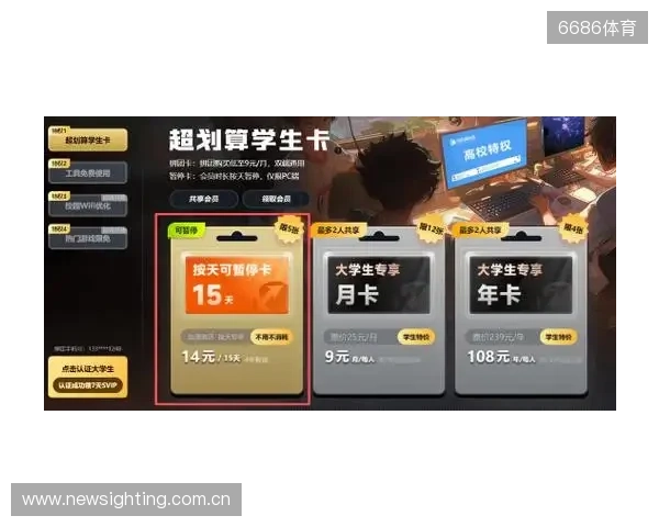 校园网克星！迅游学生卡专属优惠全新登场，低至0.99元一天！