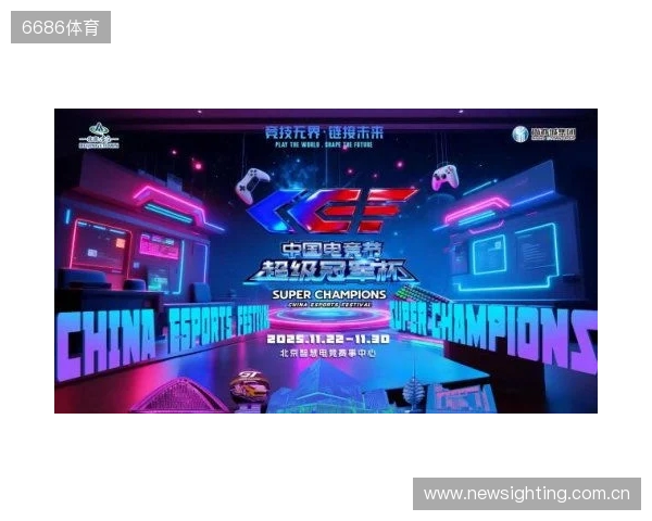 激燃再现!第二届中国电竞节超级冠军杯即将在北京亦庄启幕 激燃再现!第二届中国电竞节超级冠军杯即将在北京亦庄启幕