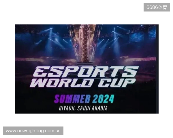 2026电竞世界杯宣布已确认20个正赛项目
