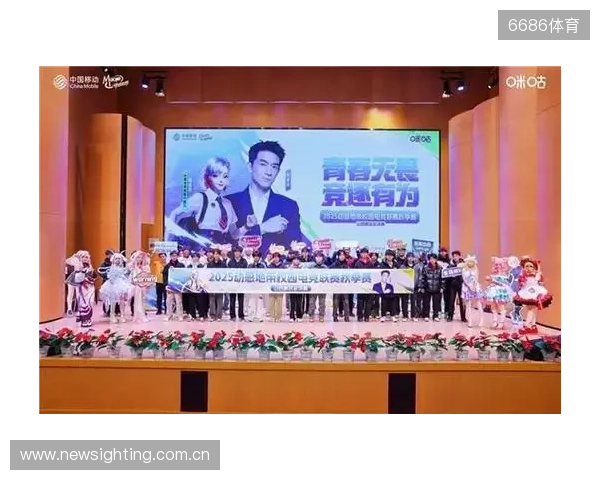 青春“晋”行时! 2025动感地带校园电竞联赛秋季赛山西赛区圆满收官 青春“晋”行时! 2025动感地带校园电竞联赛秋季赛山西赛区圆满收官