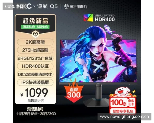HKC巡航Q5显示器上市:小屏2K275Hz高刷新标杆,999元引领电竞新体验 HKC巡航Q5显示器上市:小屏2K275Hz高刷新标杆,999元引领电竞新体验